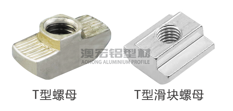 铝型材配件